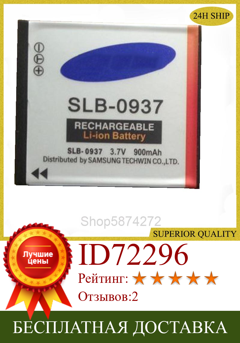 Изображение товара: Аккумулятор 900 мА · ч SLB-0937 SLB 0937 SLB0937 для цифровой камеры Samsung L730 L830 i8 NV33 NV4