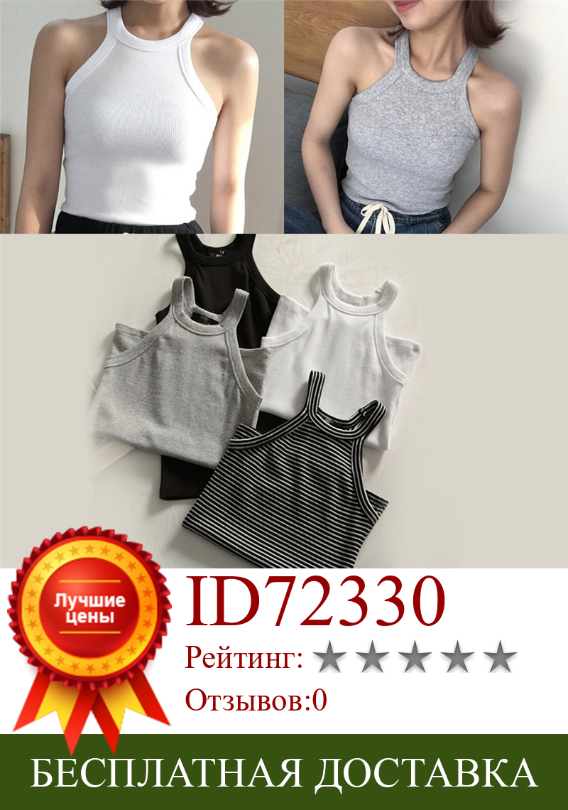 Изображение товара: Базовые однотонные футболки, женские облегающие топы с открытыми плечами и воротником-халтером, летние женские майки без рукавов
