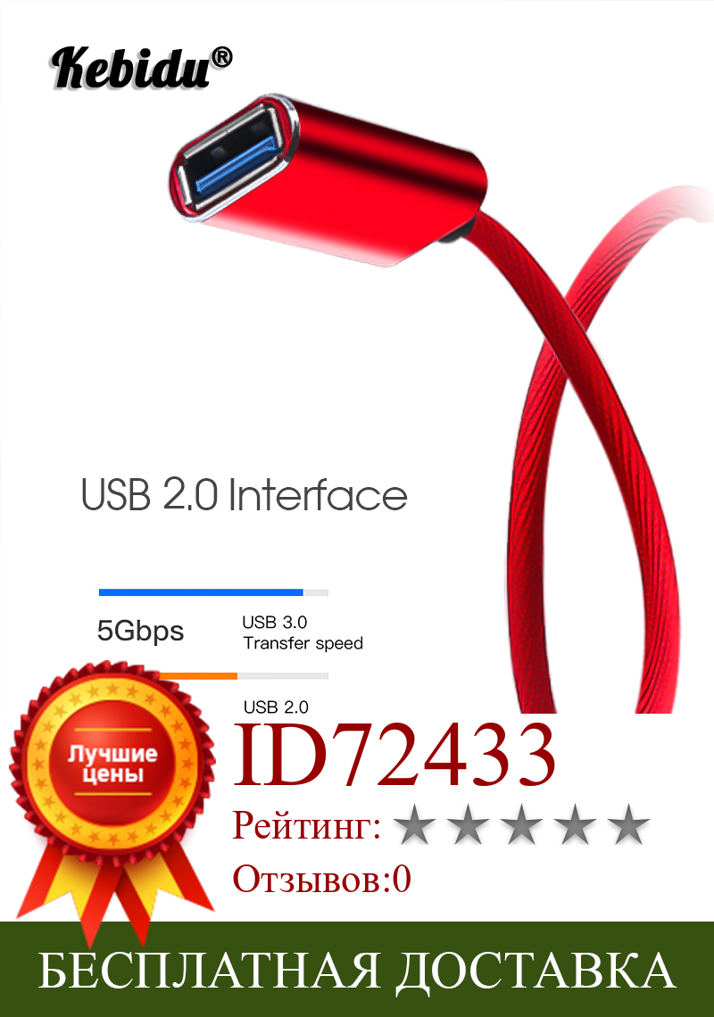 Изображение товара: Удлинительный кабель Kebidu USB2.0, кабель для передачи данных супер скорости, USB 2,0, удлинитель кабеля, шнур 1 м, Удлинительный провод для ПК, компьютера, принтера