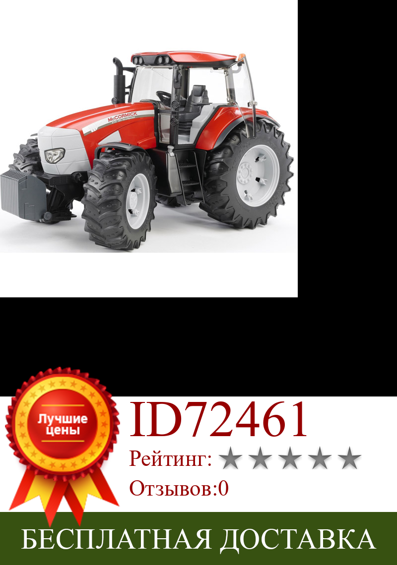 Изображение товара: 03-060 Трактор McCormick XTX 165 Bruder