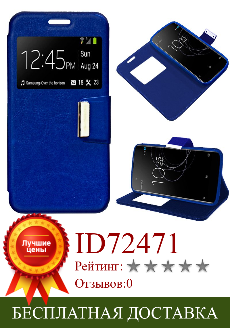 Изображение товара: Чехол-книжка для Sony Xperia XA1 Plus синего цвета