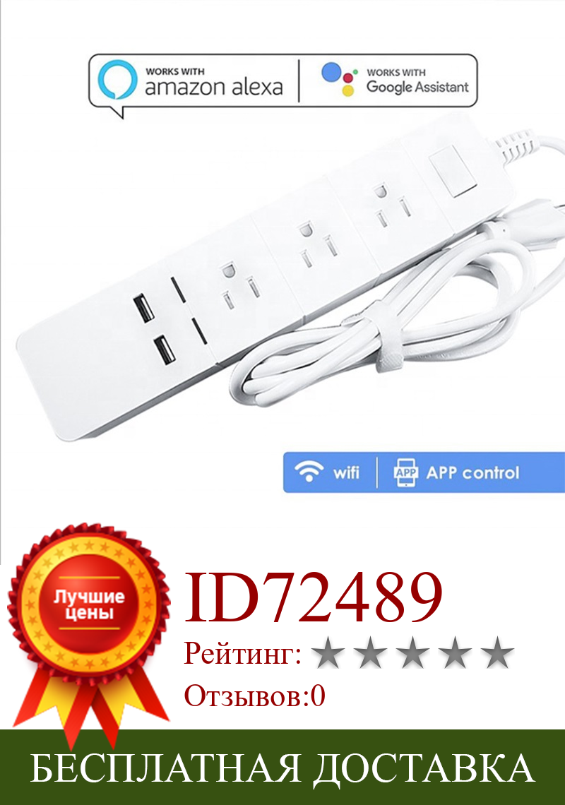 Изображение товара: Wifi Smart power Strip розетки переменного тока разъем с usb зарядным портом синхронизации приложение Голосовое управление работа с Alexa Google Home Assistant