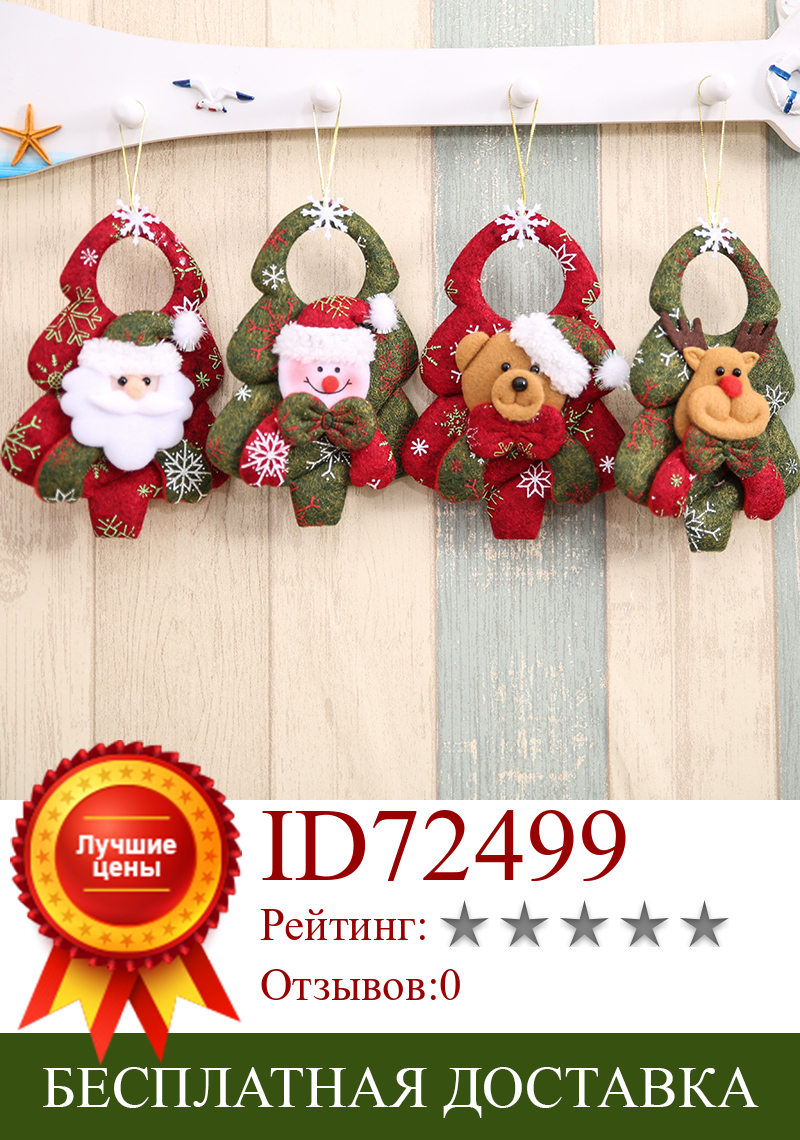 Изображение товара: 2020 елочные игрушки для украшения новый год кулон в виде куклы Санта-Клауса подвесная Рождественская елка DIY Декор для дома Рождество Новый год