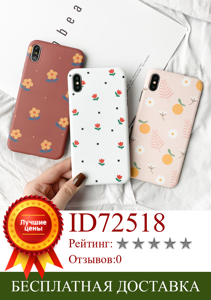 Изображение товара: For Iphone XR Case For Iphone 7 8 Plus Case Cute Floral Matte Soft TPU Cover For Iphone X XS MAX 6 6s Plus Phone Case 2019