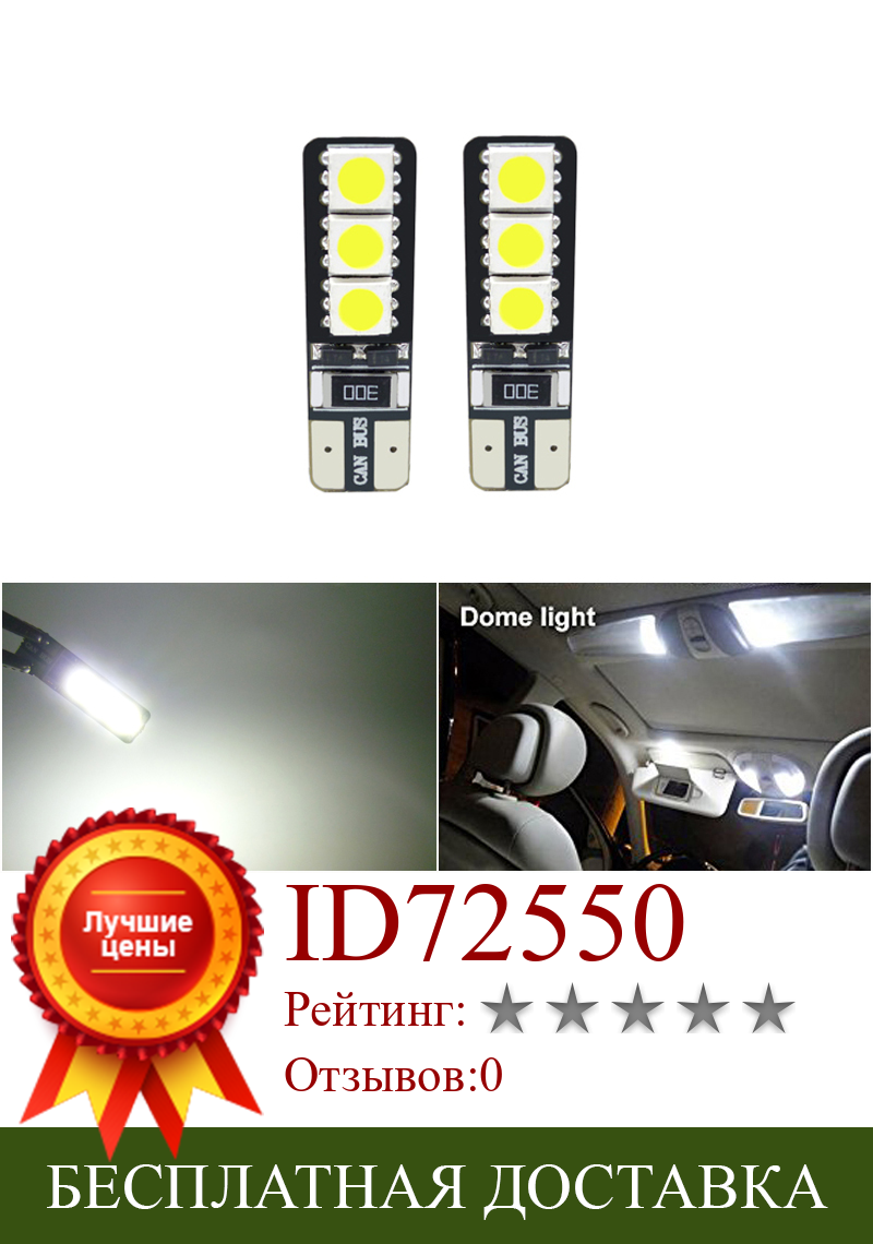Изображение товара: Лампа светодиодная для автомобильной приборной панели Canbus T10 W5W, 5050, 6SMD, резервная лампочка, 194