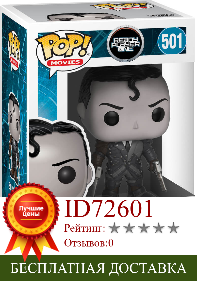 Изображение товара: Funko Pop Sorrento (готовый игрок 1)