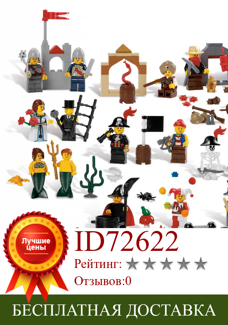 Изображение товара: Сказочные и исторические персонажи LEGO Education PreSchool 9349
