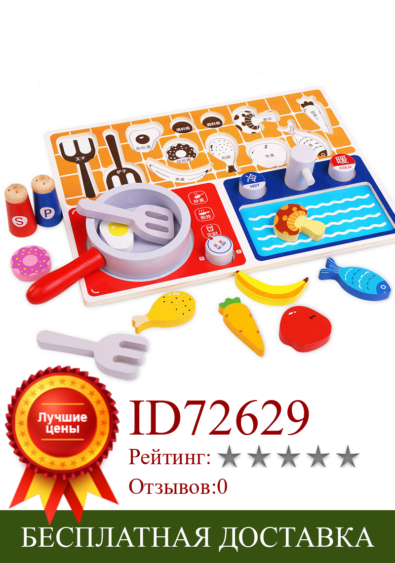 Изображение товара: Детская игра «шеф-повар», деревянная игрушка для косплея, имитация плоских кухонных принадлежностей, инструменты, детская головоломка, Игрушки для раннего развития TY0417