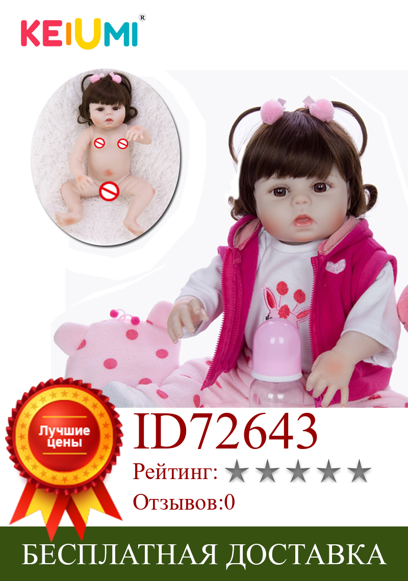 Изображение товара: KEIUMI 19 дюймов Reborn Baby Doll Силиконовые Яркий принцесса стильная Reborn Baby Menina кукла, винил Boneca для детей для дня рождения