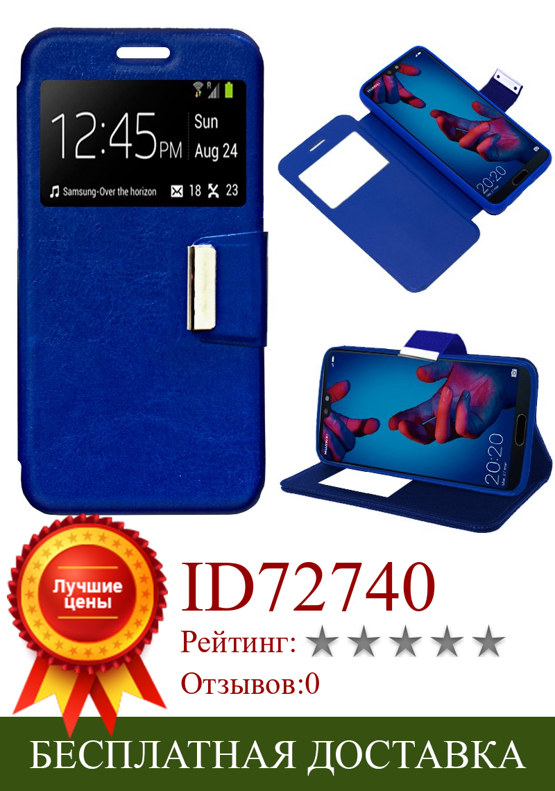 Изображение товара: Чехол-книжка Huawei P20 синего цвета