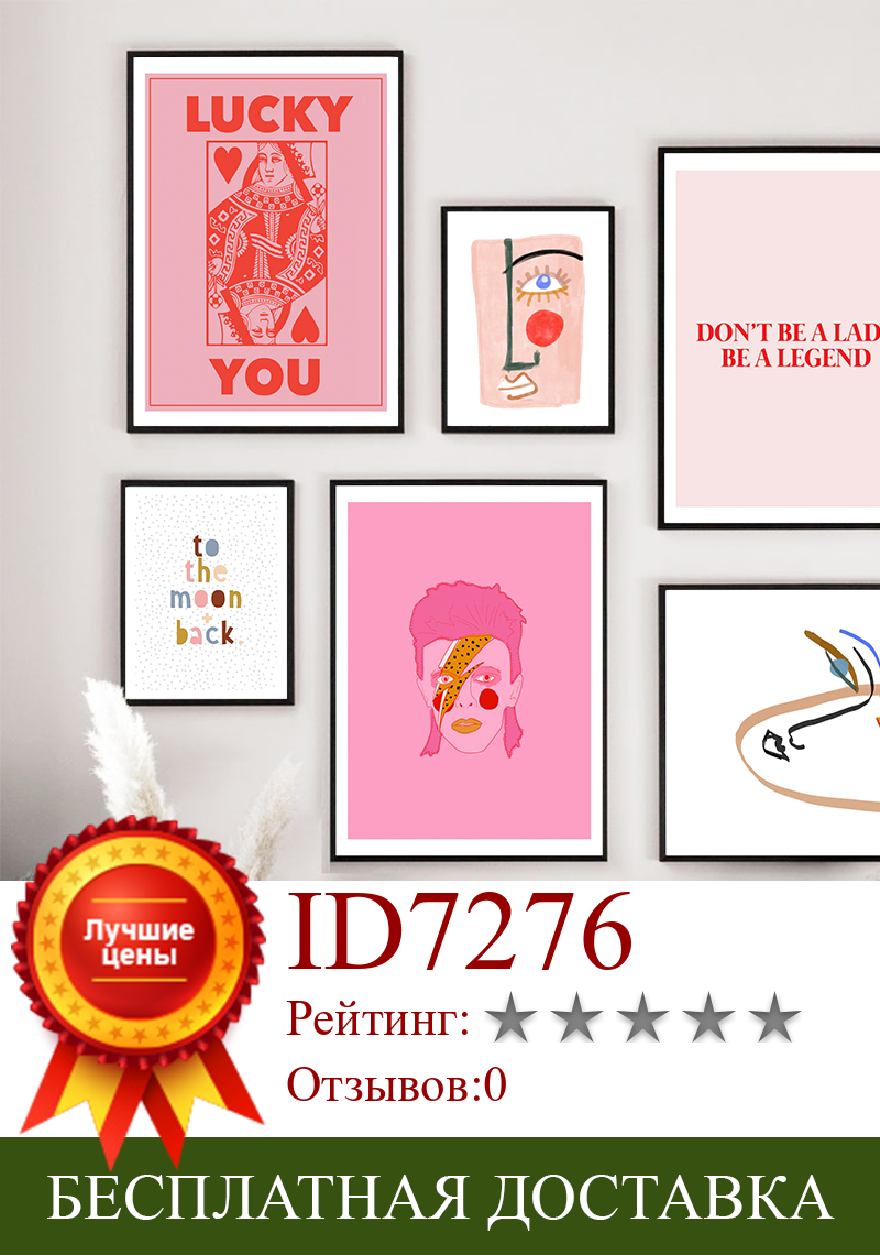 Изображение товара: Абстрактный постер в скандинавском стиле, настенная Картина на холсте с изображением линий, розового цвета, с надписью «Lucky You», современные декоративные картины для гостиной