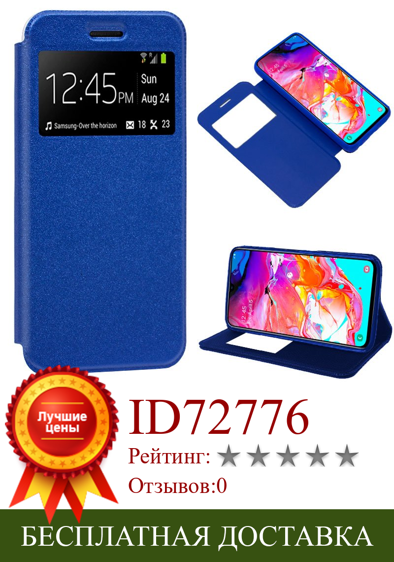 Изображение товара: Чехол-книжка для Samsung A705 Galaxy A70, синий цвет