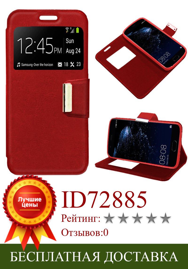 Изображение товара: Чехол-книжка для Huawei P10 Plus красного цвета