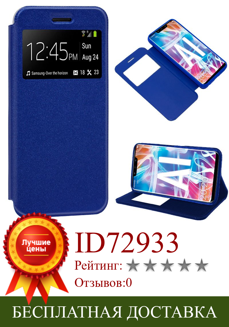 Изображение товара: Чехол-книжка для Huawei Matte 20 Lite, голубой