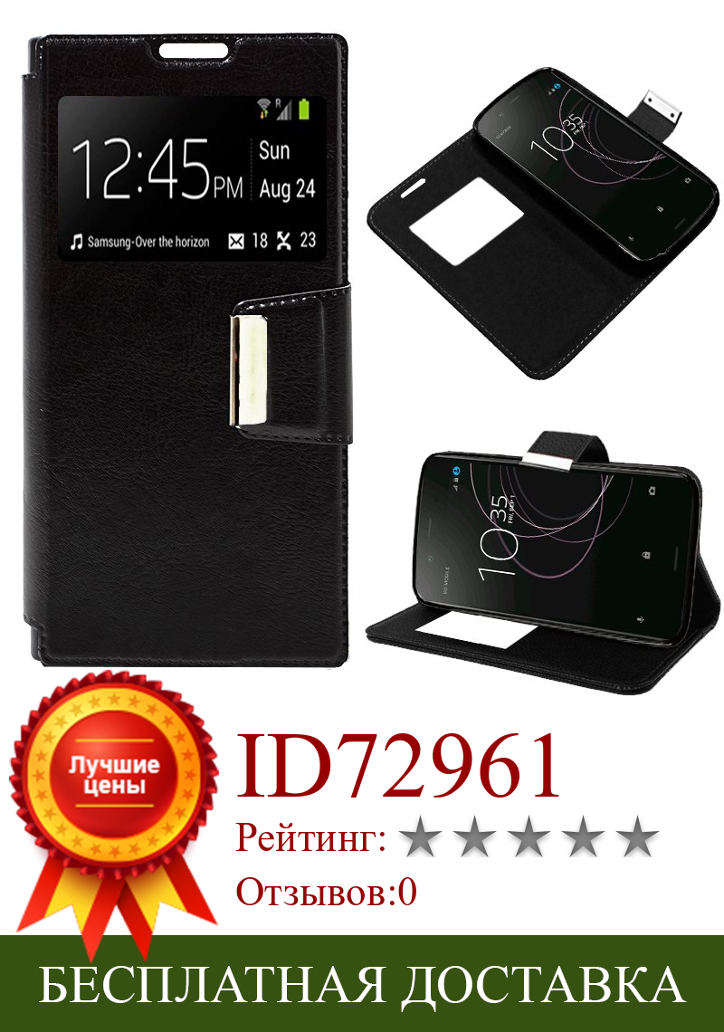 Изображение товара: Чехол-книжка для Sony Xperia XZ1, черный цвет