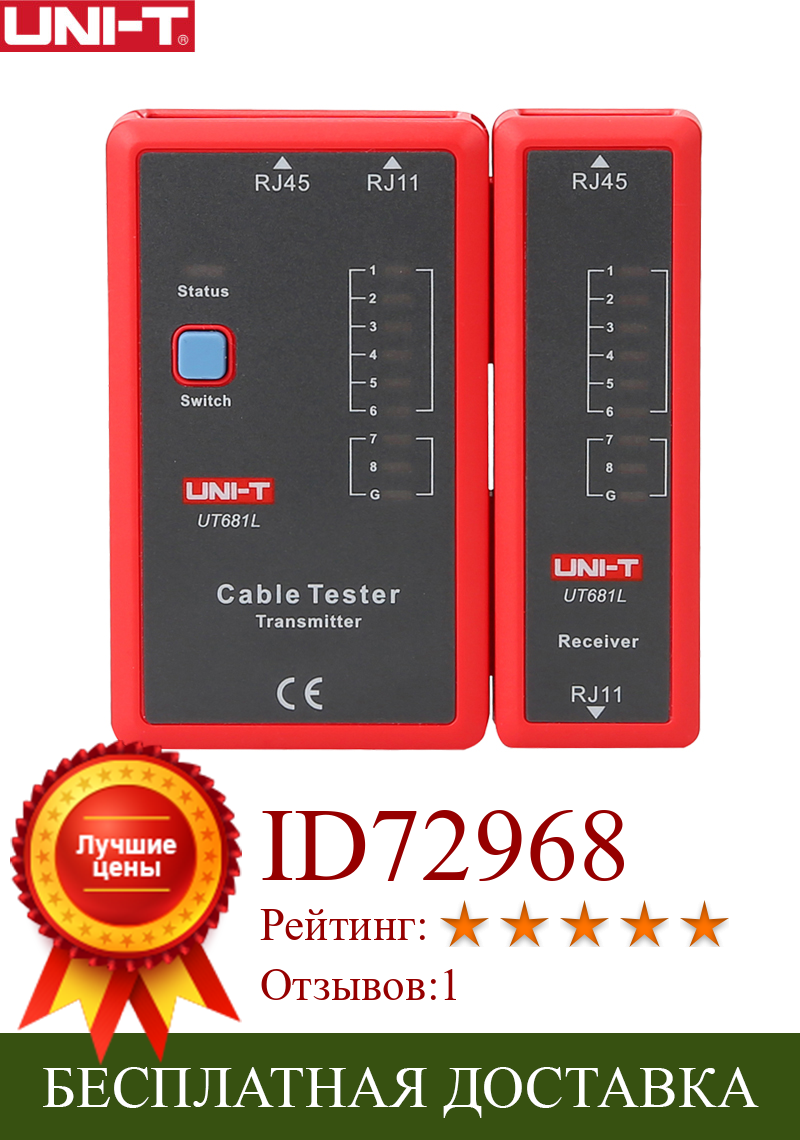 Изображение товара: UNI-T Кабельный тестер LAN авто сетевой тестер Ethernet телефон HDMI ремонтный инструмент светодиодный тестер UT681L UT681C UT681HDMI