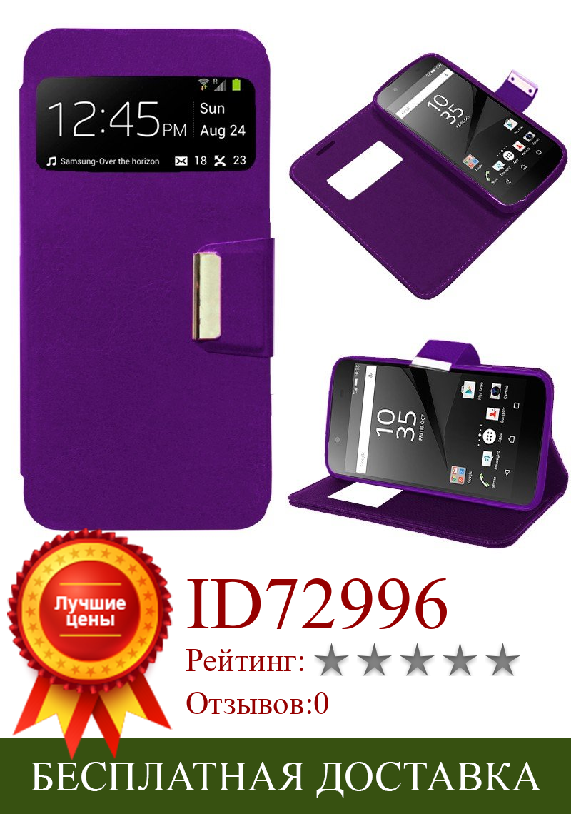 Изображение товара: Чехол-книжка для Sony Xperia Z5 фиолетового цвета