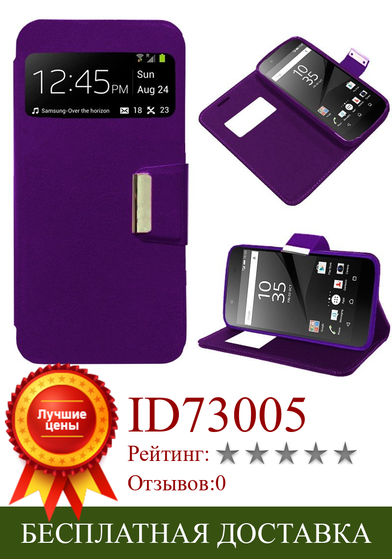Изображение товара: Чехол-книжка для Sony Xperia Z5 премиум-класса фиолетового цвета
