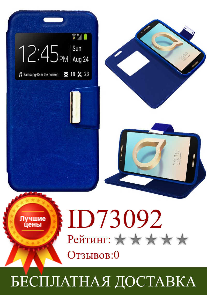 Изображение товара: Чехол-книжка Alcatel A7 синего цвета