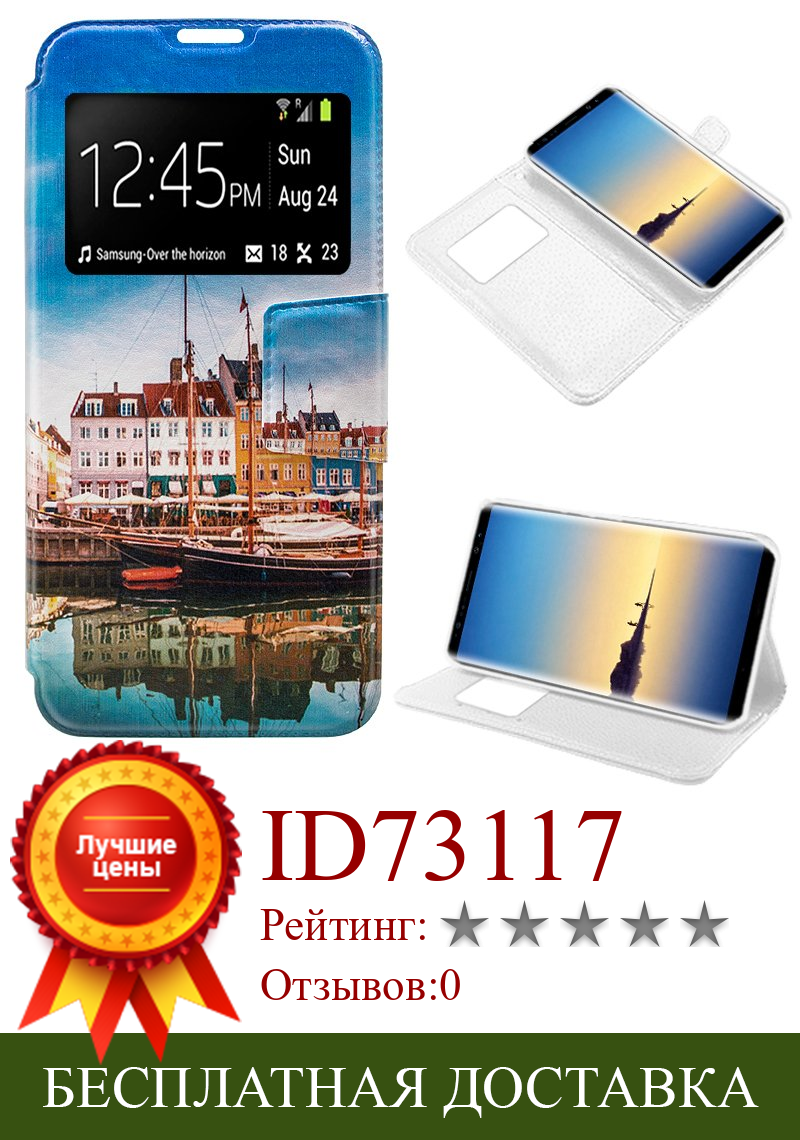Изображение товара: Чехол-книжка для Samsung N950 Galaxy Note 8 с изображением озера