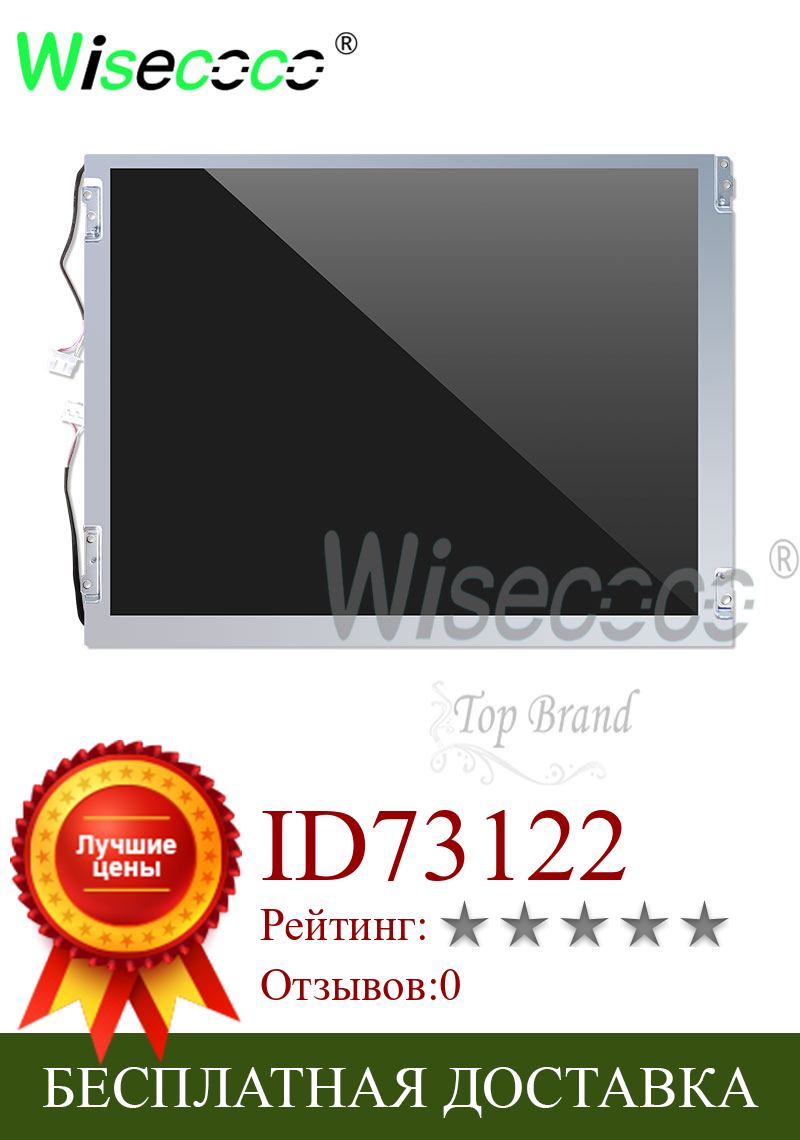 Изображение товара: 12,1 дюймовый антибликовый ЖК-экран для ПК, мини-ноутбук, промышленный ноутбук 800*600 с подсветкой, вход HDMI VGA t, плата драйвера