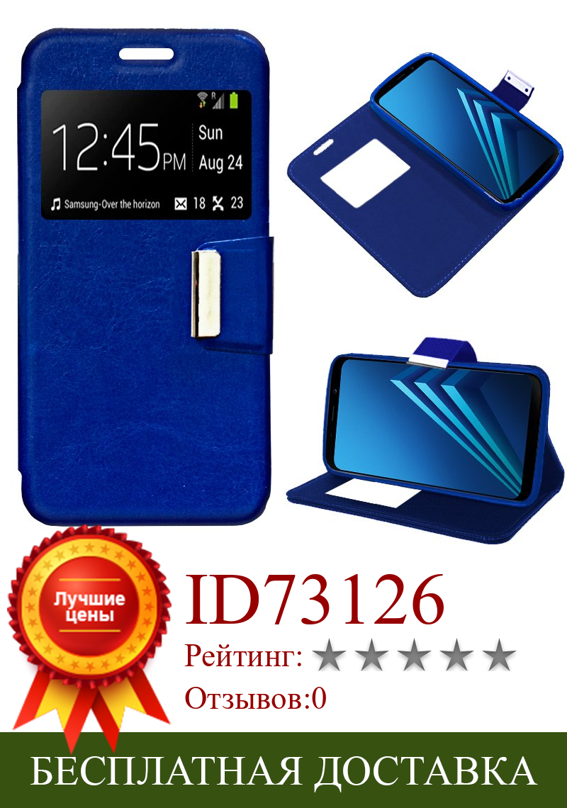 Изображение товара: Чехол-книжка для Samsung A530 Galaxy A8 (2018), голубой