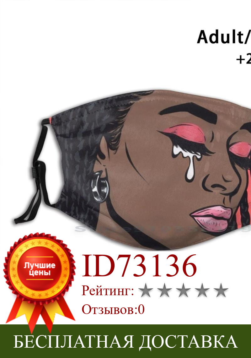 Изображение товара: Коралловая розовая комиксная моющаяся смешная маска для лица для девочек и взрослых и детей с фильтром грустная девочка женская красивая модель черная африканская девочка