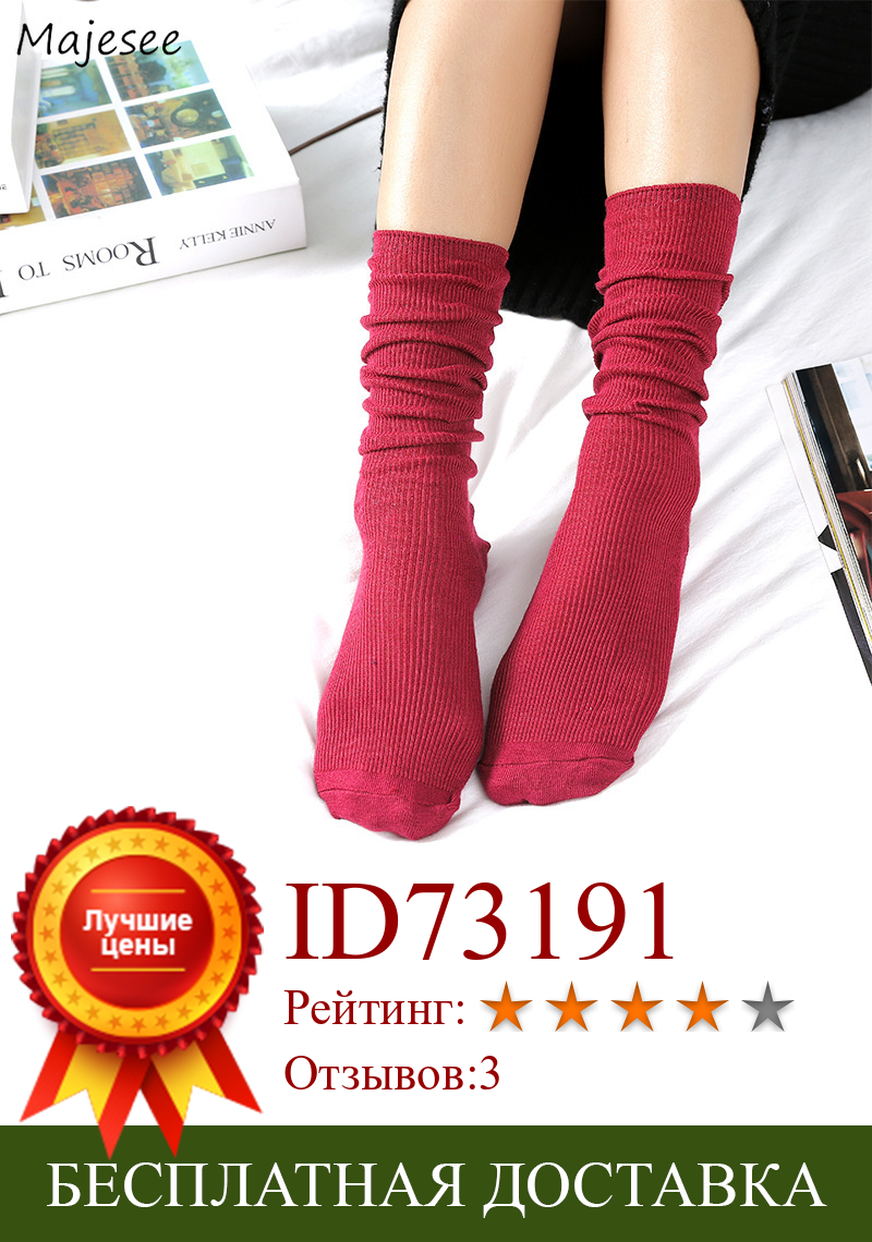 Изображение товара: Носки женские осенне-зимние теплые мягкие дышащие однотонные кавайные женские носки в Корейском стиле модные Универсальные женские высокоэластичные