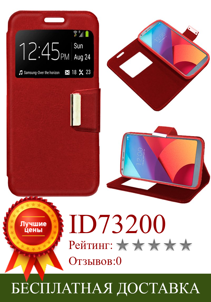 Изображение товара: Чехол-книжка для LG G6/G6 Plus красного цвета