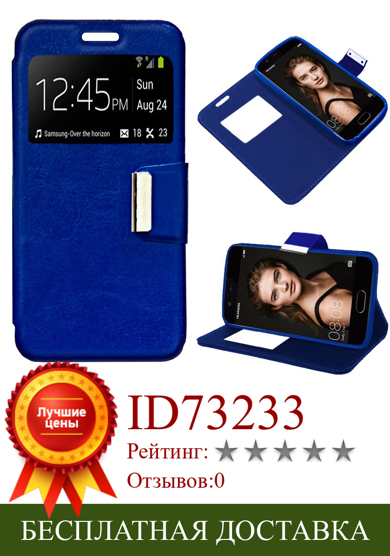Изображение товара: Чехол-книжка Huawei P10 синего цвета