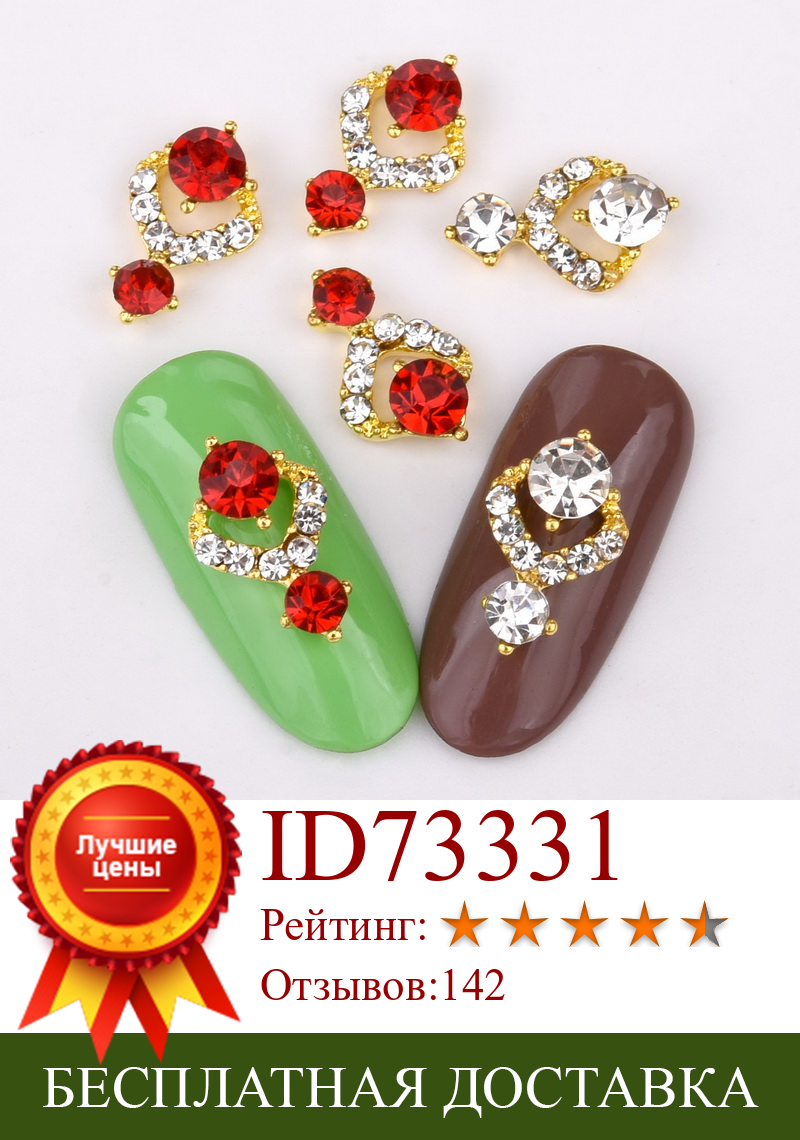 Изображение товара: 10 шт./лот новые 3D золотые очаровательные украшения для ногтей блестящие ювелирные изделия из сплава Стразы для самостоятельного дизайна ногтей инструменты для дизайна ногтей