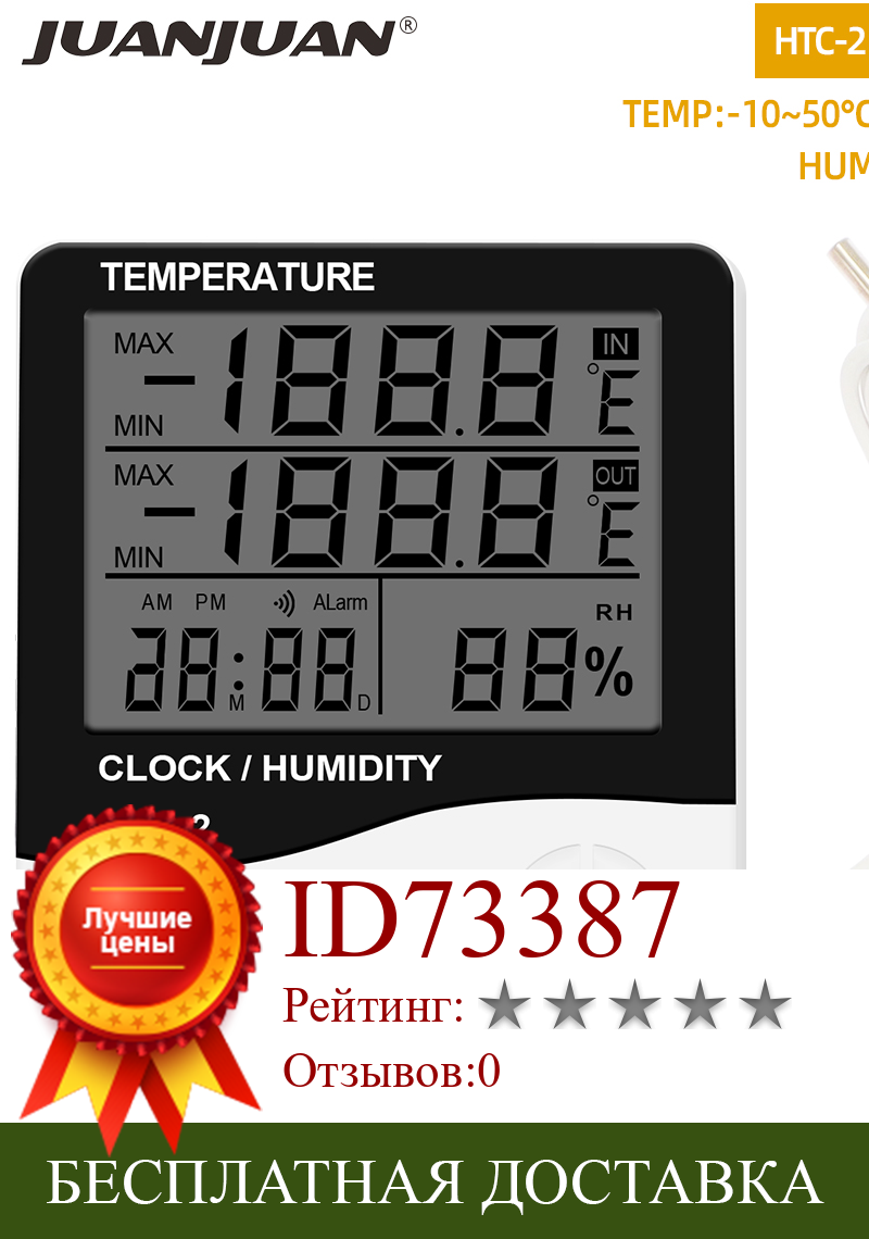Изображение товара: HTC-2 цифровой измеритель влажности тестер температуры гигрометр термометр Будильник Метеостанция с ЖК-дисплеем скидка 20%