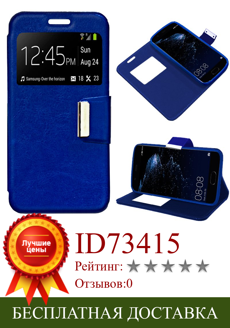 Изображение товара: Чехол-книжка Huawei P10 Plus синего цвета