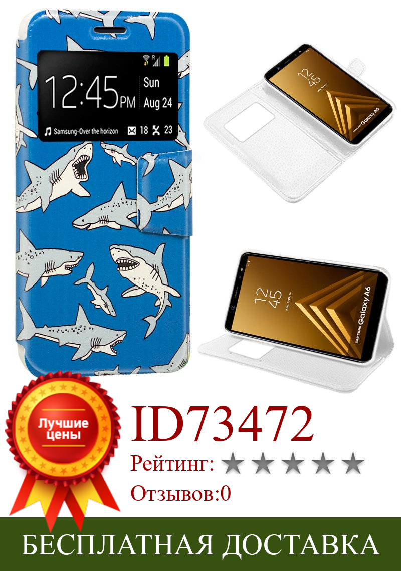 Изображение товара: Чехол-книжка для Samsung A600 Galaxy A6 с изображением акулы