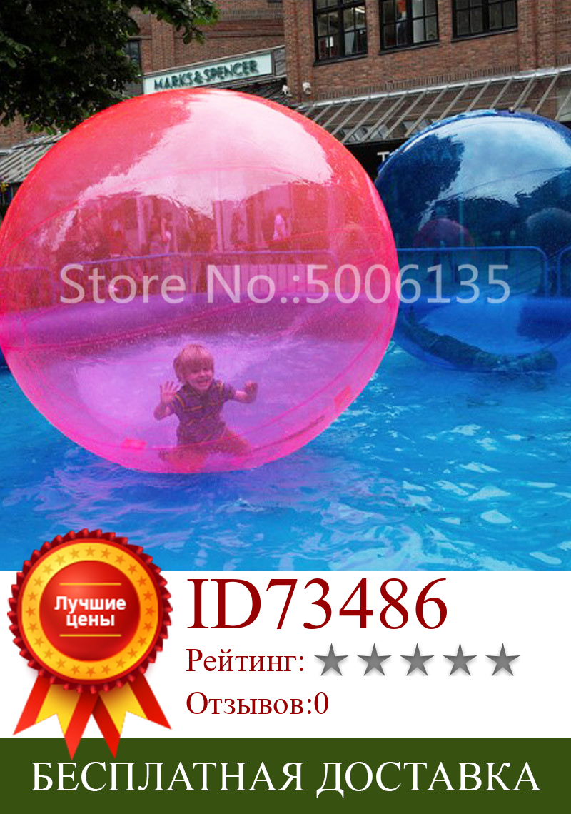 Изображение товара: Бесплатная доставка Высокое качество 2 м надувной шар для ходьбы по воде гигантский водяной шар Зорб шар надувной шар водный шар Зорб для игры танцев