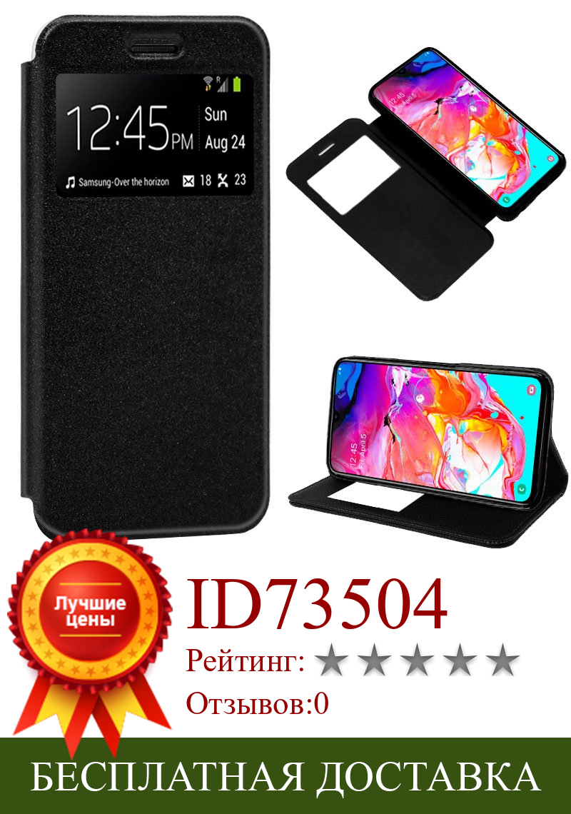 Изображение товара: Чехол-книжка для Samsung A705 Galaxy A70, черный цвет
