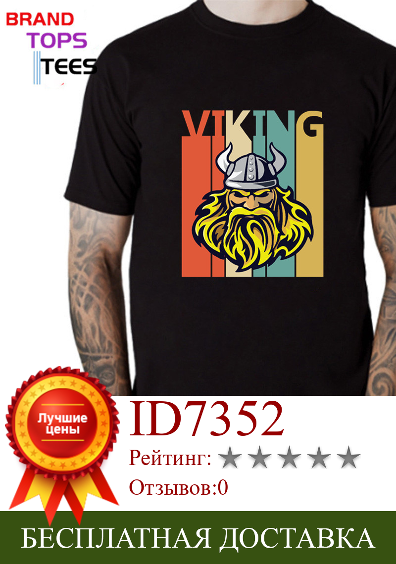 Изображение товара: Винтажный норвежский викинг языческие Valknut символ камень футболка Ретро Viking Thor Sybol вальгаллу футболка модные уникальные Викинги воин футболки