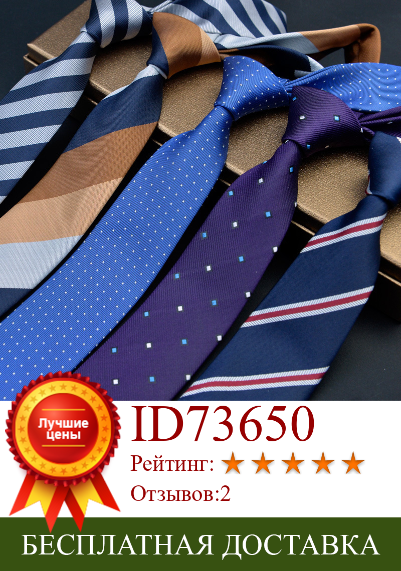 Изображение товара: Новые модные галстуки для мужчин 6 см, клетчатые жаккардовые Тканые тонкие галстуки, свадебные полосатые галстуки-колечки, галстук для худой шеи