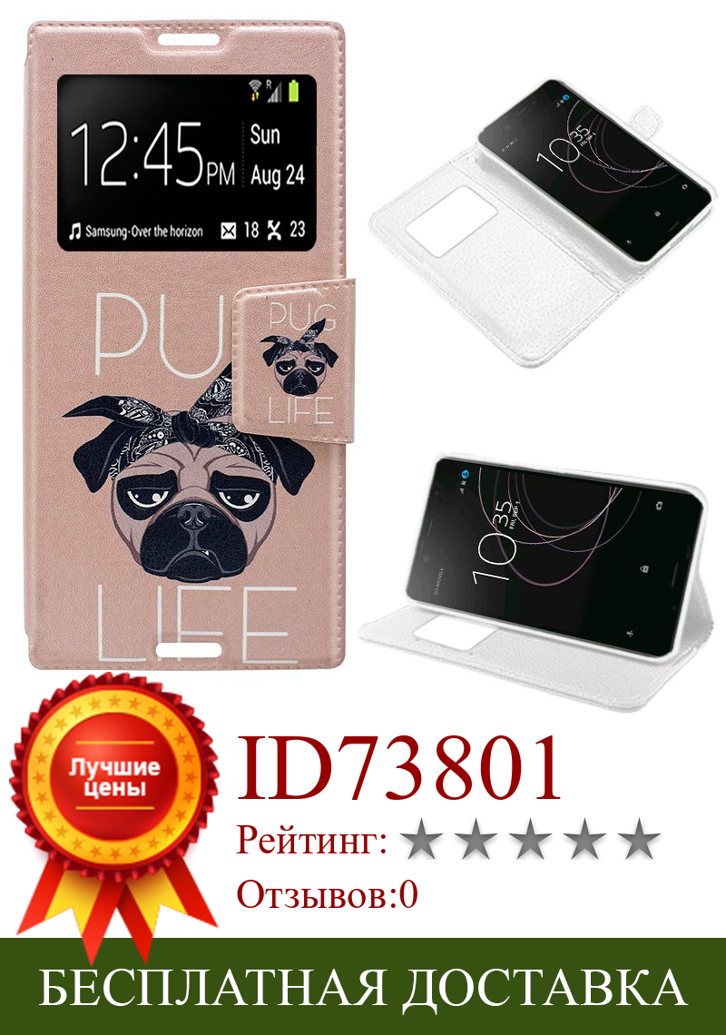 Изображение товара: Чехол-книжка для Sony Xperia XZ1 с изображением собаки
