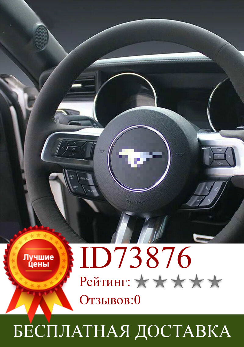 Изображение товара: Полностью черная замшевая кожаная обложка на руль для Ford Mustang 2015-2019
