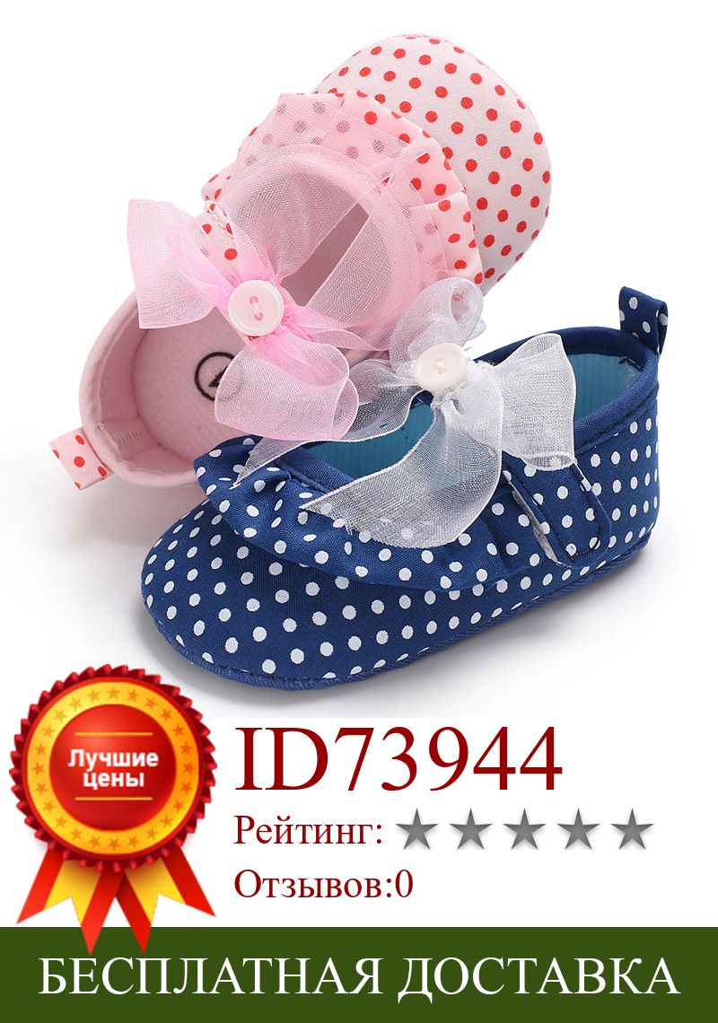 Изображение товара: Мягкая парусиновая обувь с бантом в горошек для маленьких девочек; Новинка; Эластичная нескользящая обувь принцессы для новорожденных; Обувь для первых шагов