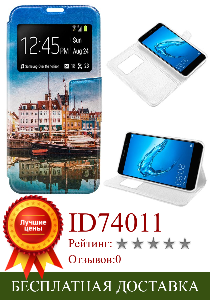 Изображение товара: Чехол-книжка для Huawei Y7 с изображением озера