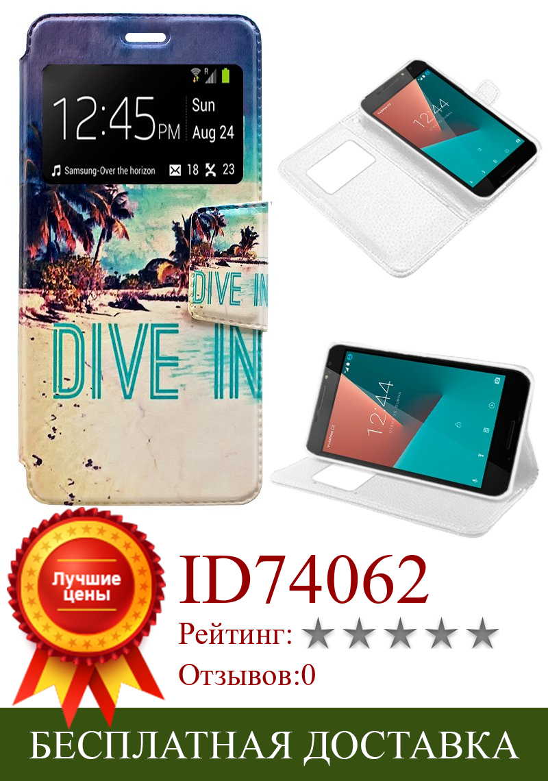 Изображение товара: Чехол-книжка для Vodafone Smart N8 с изображением пляжа