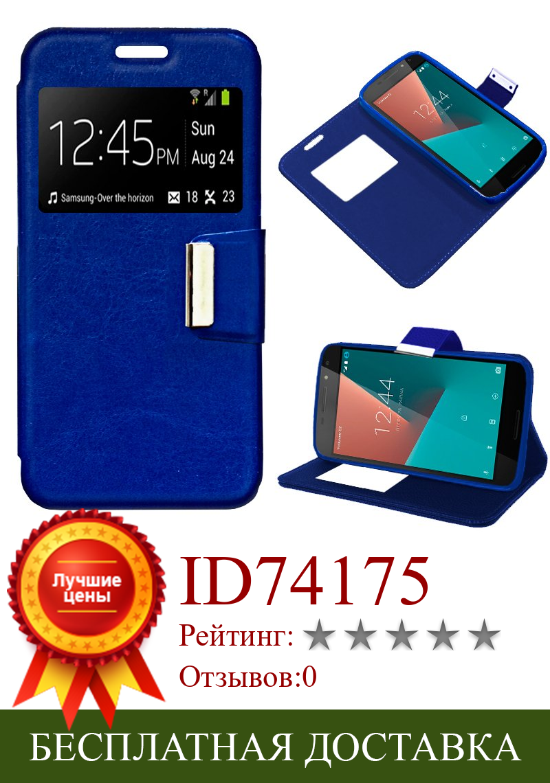 Изображение товара: Чехол-книжка Vodafone Smart N8 синего цвета
