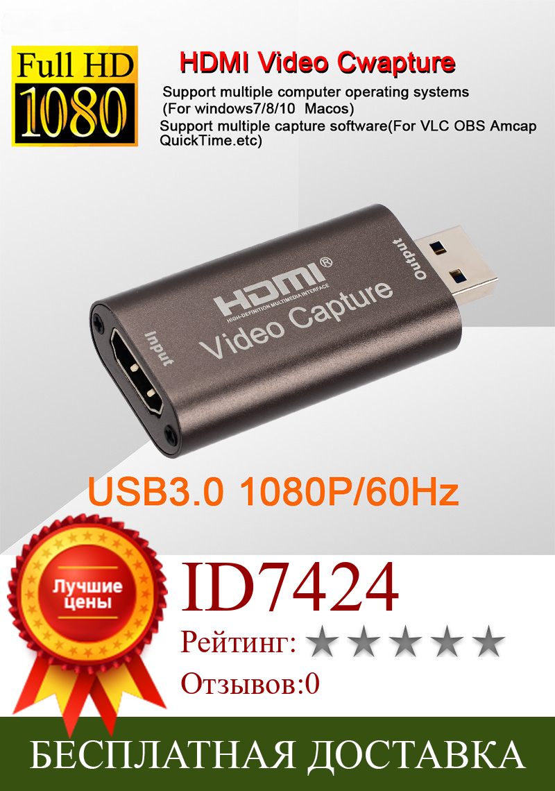 Изображение товара: Карта видеозахвата, 4K, USB3.0, USB2.0, HDMI/USB 3,0, 2,0