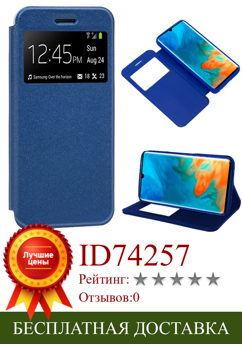 Изображение товара: Чехол-книжка для Huawei P30 Pro, синий цвет