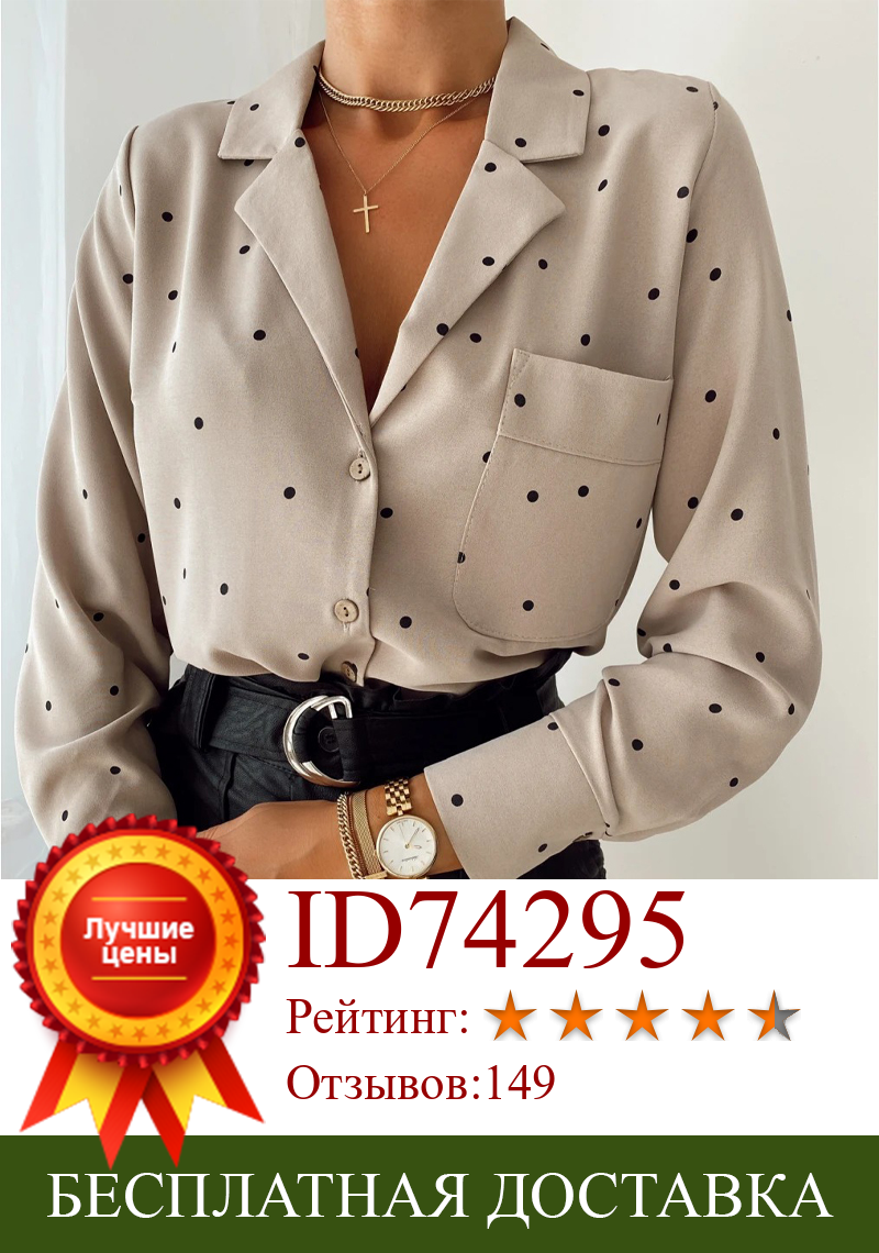 Изображение товара: Женская блузка в горошек, с карманами и отложным воротником, повседневная, осенняя, 2021