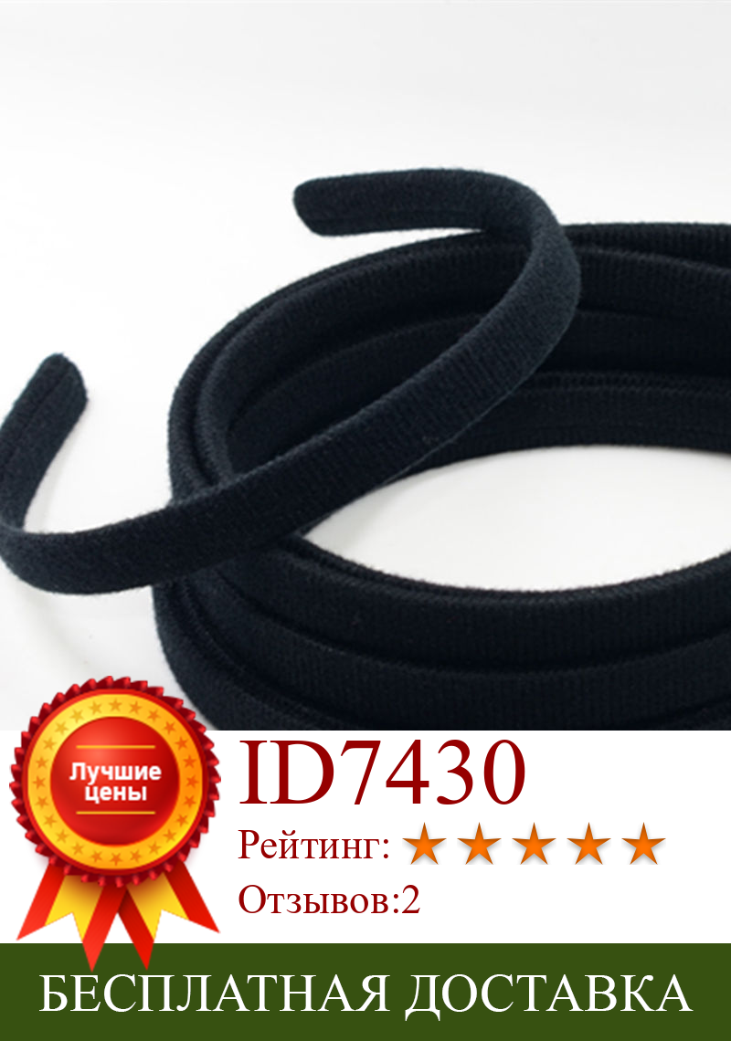 Изображение товара: 10x черная тканевая лента для волос обруч повязка для волос DIY аксессуары для волос Ремесло 15 мм