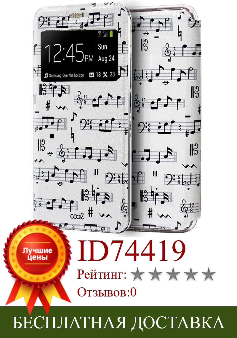 Изображение товара: Чехол-книжка для Xiaomi Redmi Go с изображением музыки