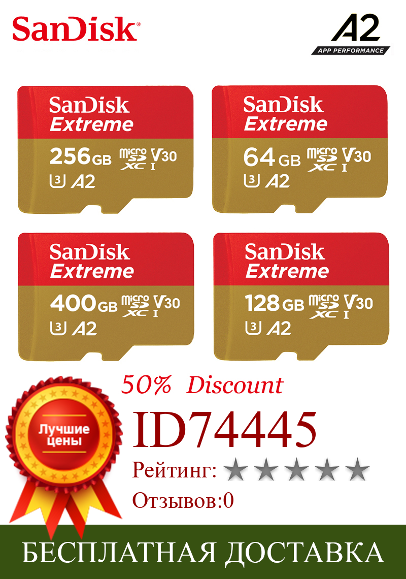 Изображение товара: Карта памяти SanDisk Extreme New A2/A1, класс 10, 128 ГБ, 64 ГБ, 32 ГБ, скорость чтения до 100 Мб, карта памяти 400 ГБ, 256 ГБ, скорость видео V30, U3